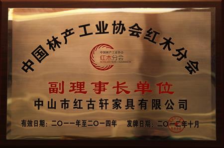    	2011年7月，榮升為“中國(guó)林產(chǎn)工業(yè)協(xié)會(huì)常務(wù)理事單位”   