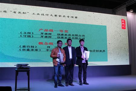    	2014年12月，紅古軒獨(dú)占鰲頭，摘奪廣東省第七屆“省長(zhǎng)杯”工業(yè)設(shè)計(jì)大賽家具專項(xiàng)賽一等獎(jiǎng)   