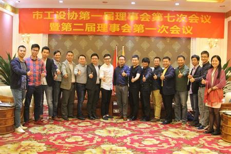    	2017年，紅古軒當(dāng)選為“中山市工業(yè)設(shè)計(jì)協(xié)會(huì)會(huì)長(zhǎng)單位”   