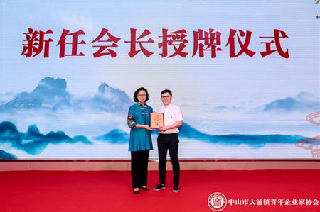 2018年5月，紅古軒副總經(jīng)理李春江先生當(dāng)選為中山市大涌鎮(zhèn)青年企業(yè)家協(xié)會(huì)會(huì)長(zhǎng)